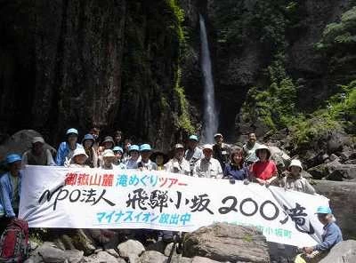 小坂（おさか）の滝めぐり おさかのたきめぐり