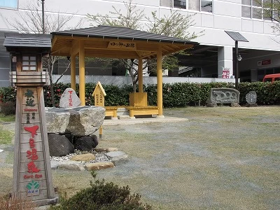 田の神の足湯 たのかみ